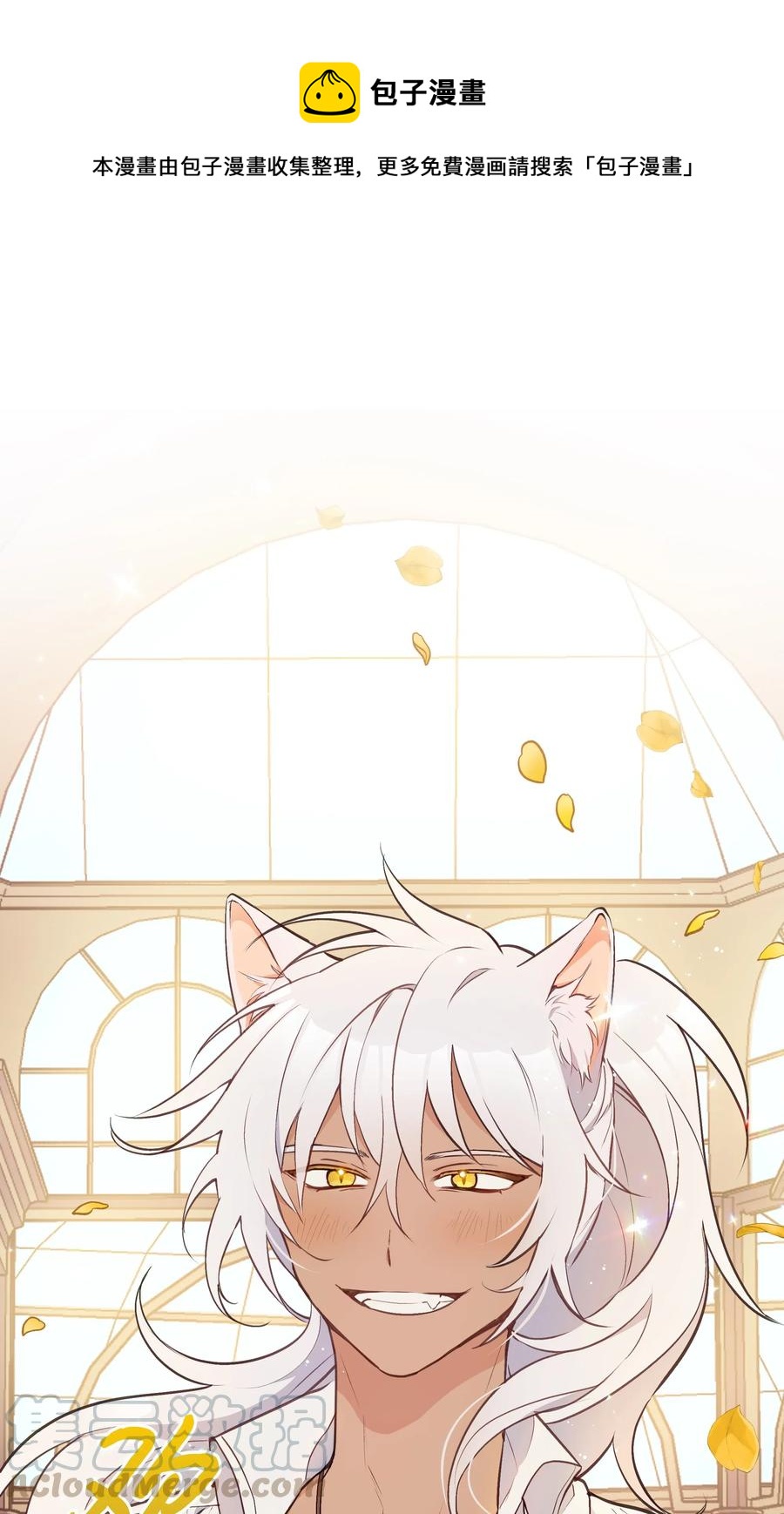 015 狼人族的精神小伙(1/2)-第15话