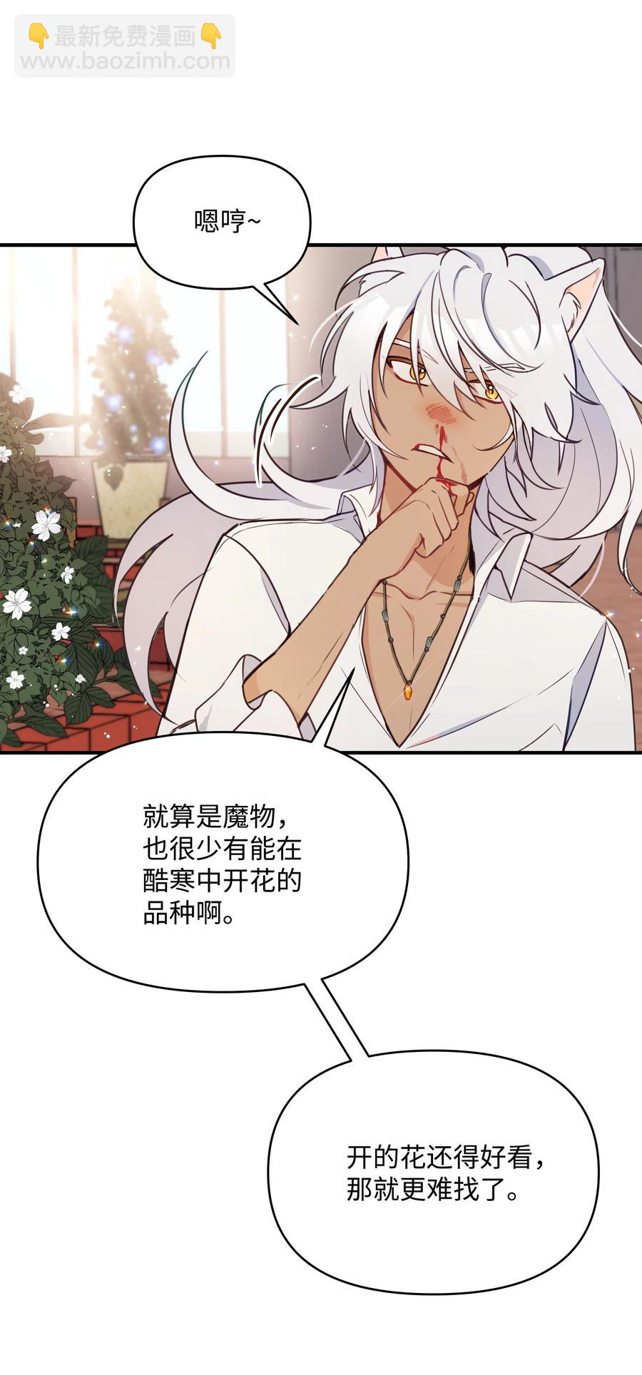 015 狼人族的精神小伙(1/2)-第15话