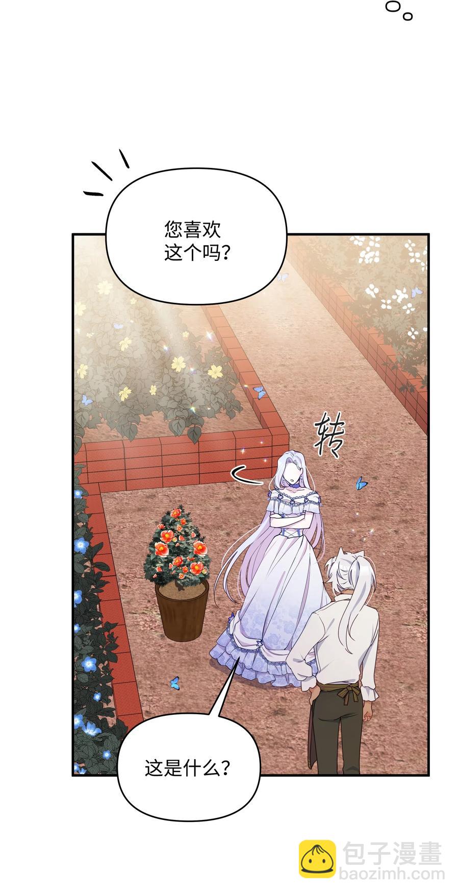 015 狼人族的精神小伙(1/2)-第15话