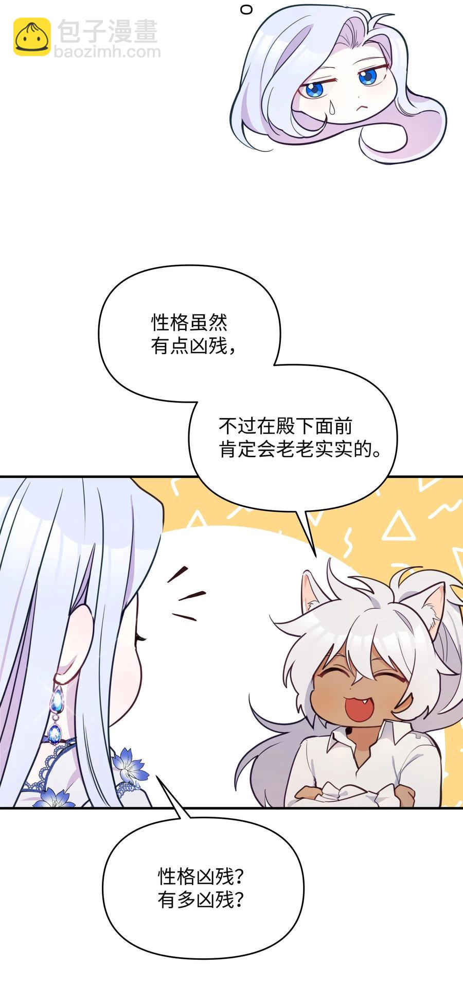 015 狼人族的精神小伙(1/2)-第15话