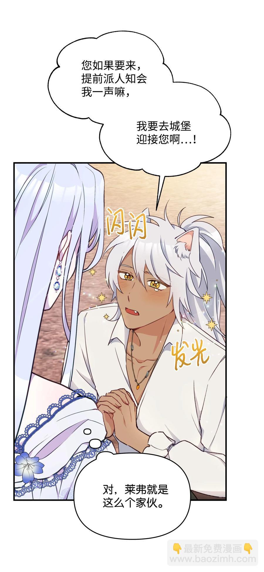 015 狼人族的精神小伙(1/2)-第15话