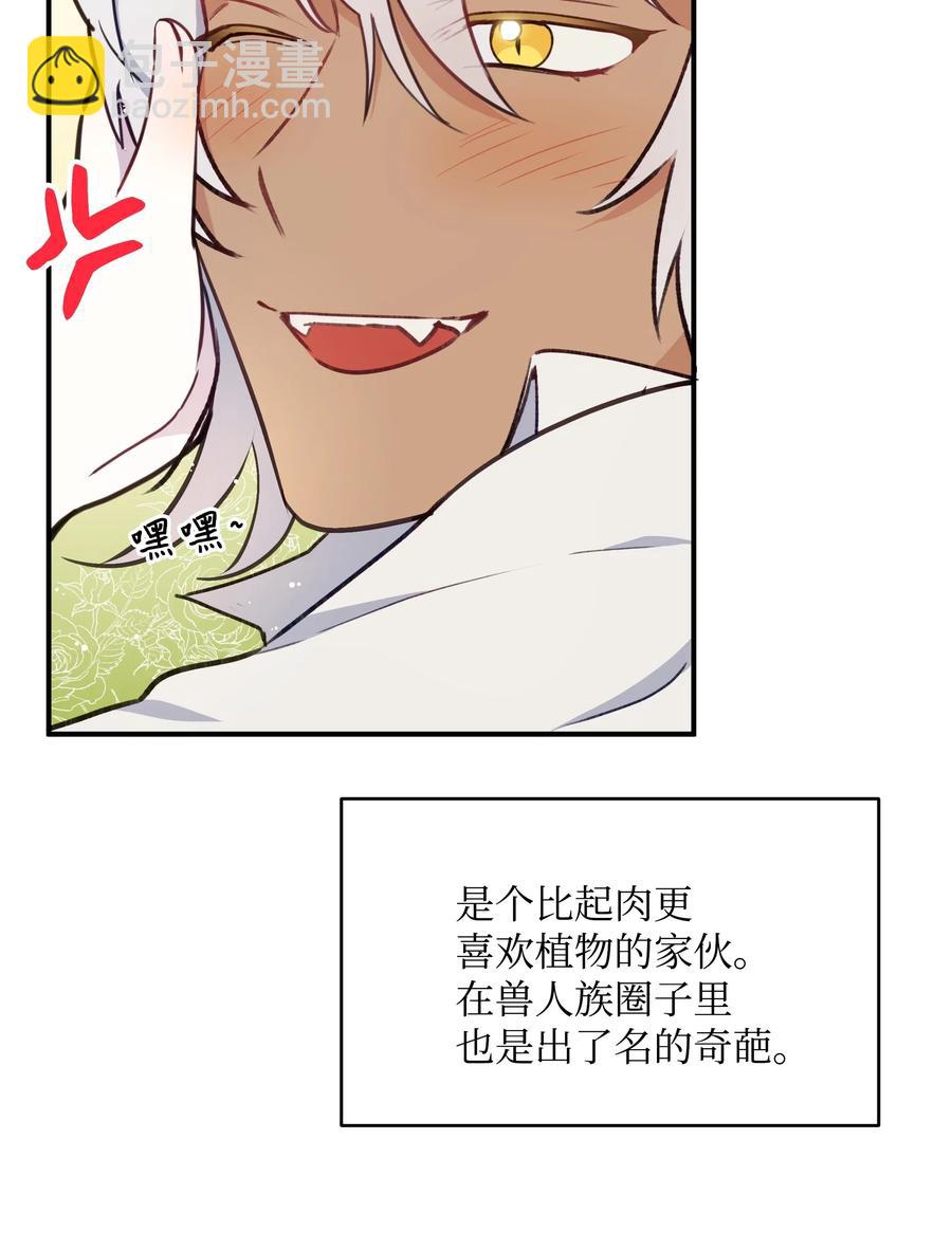 015 狼人族的精神小伙(1/2)-第15话