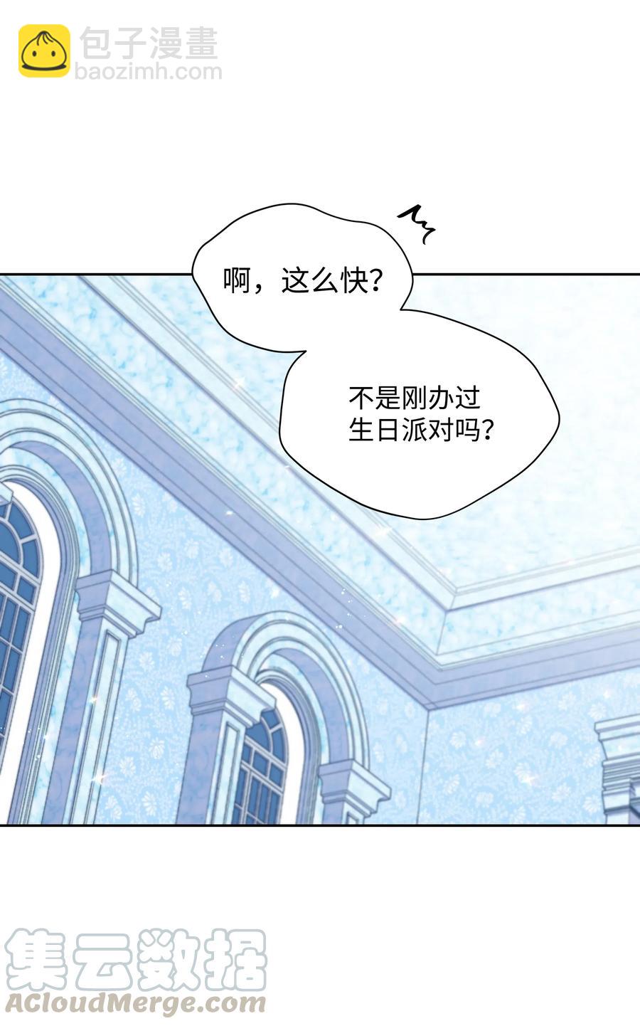 017 殿下的生辰(1/2)-第17话