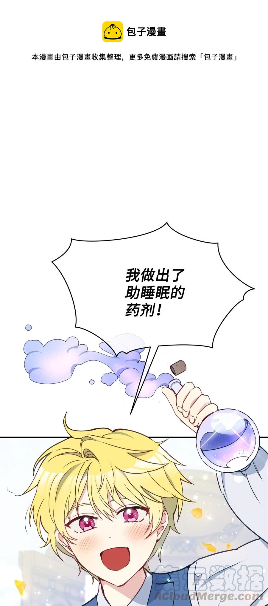 019 噼啪得了中二病(1/2)-第19话