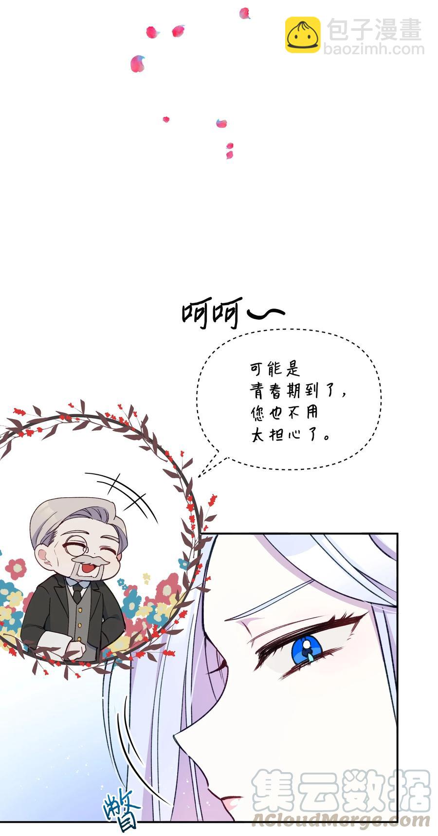 019 噼啪得了中二病(1/2)-第19话