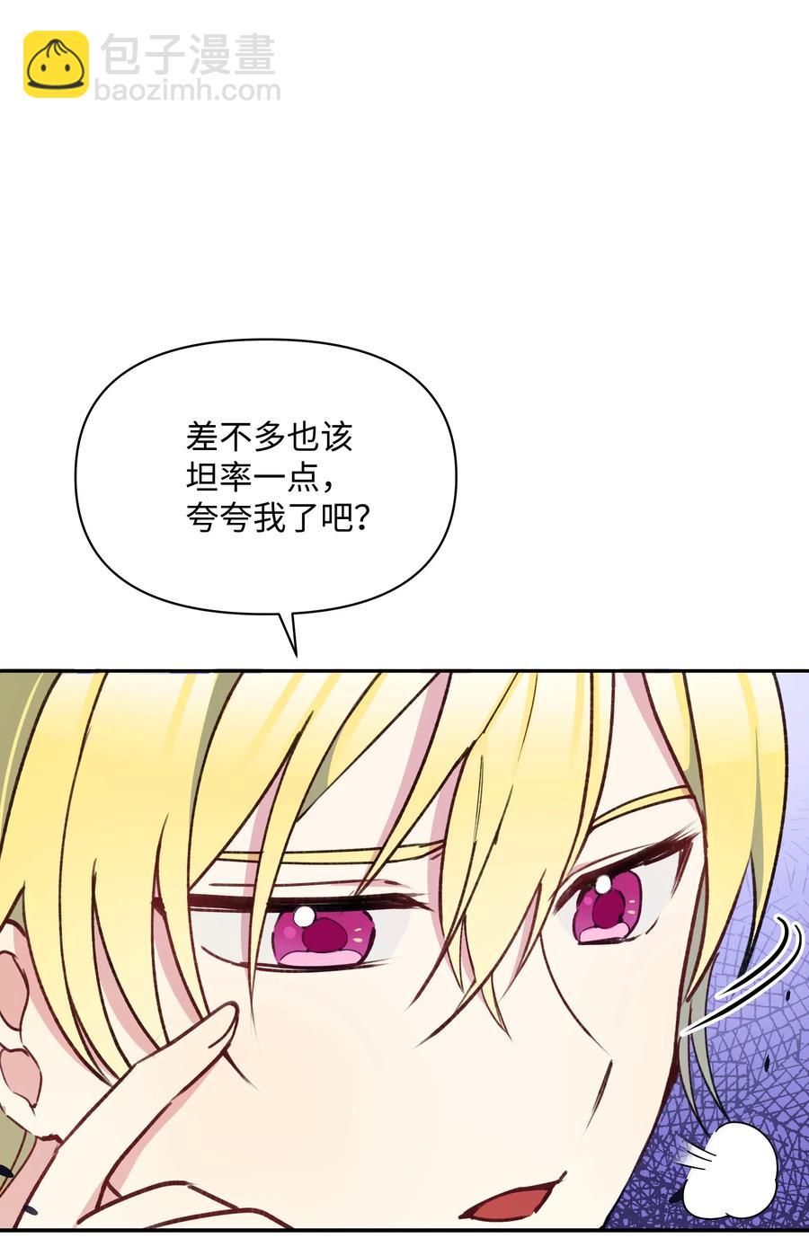 019 噼啪得了中二病(1/2)-第19话