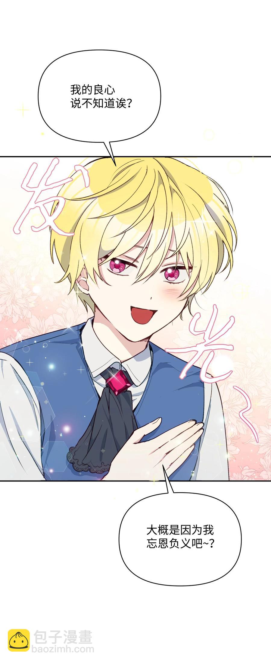 019 噼啪得了中二病(1/2)-第19话