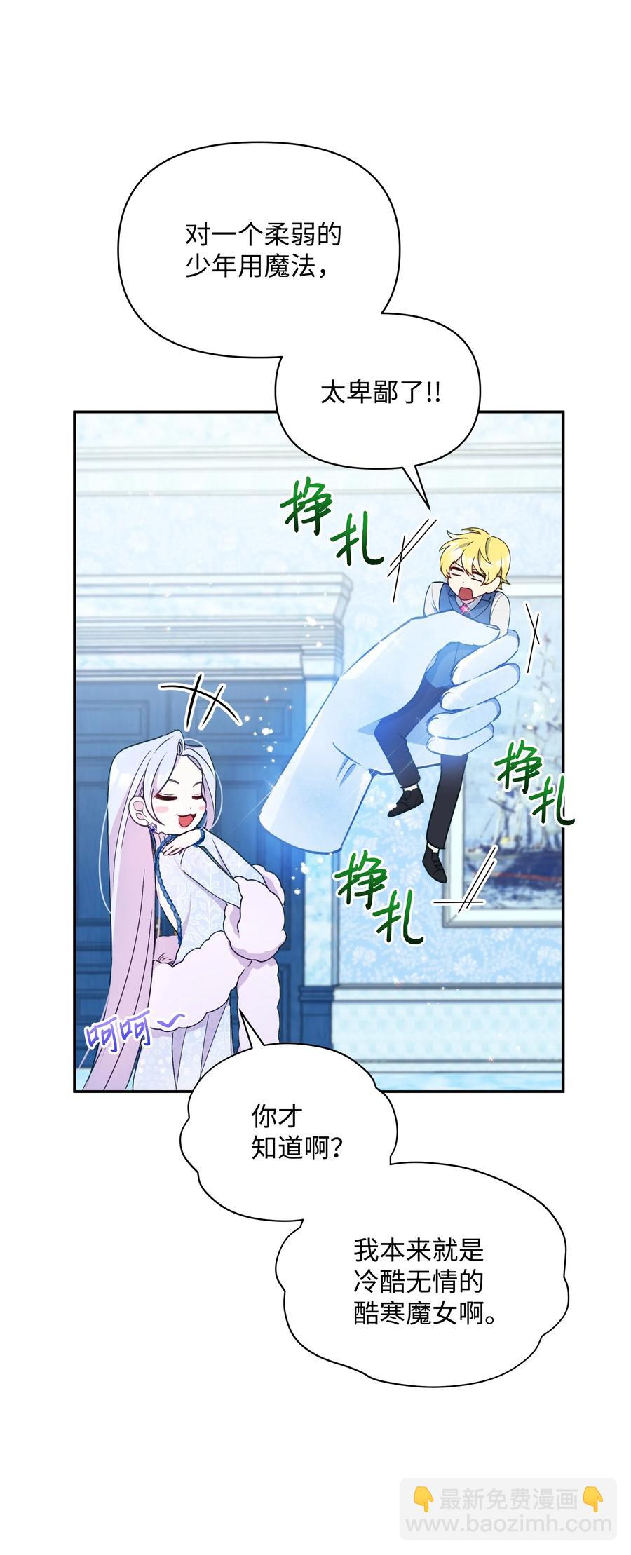 019 噼啪得了中二病(1/2)-第19话