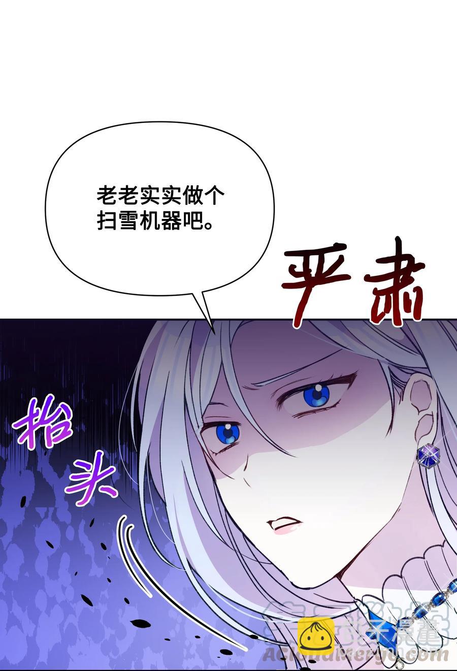 暴君的監護人是反派魔女 - 019 噼啪得了中二病(1/2) - 4