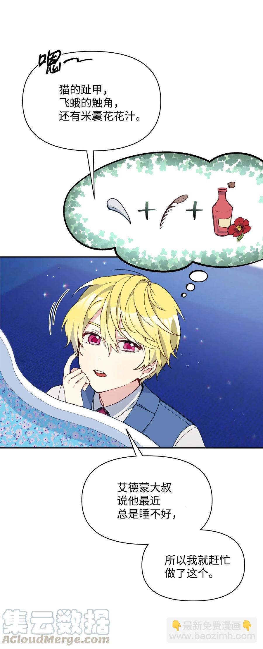 019 噼啪得了中二病(1/2)-第19话