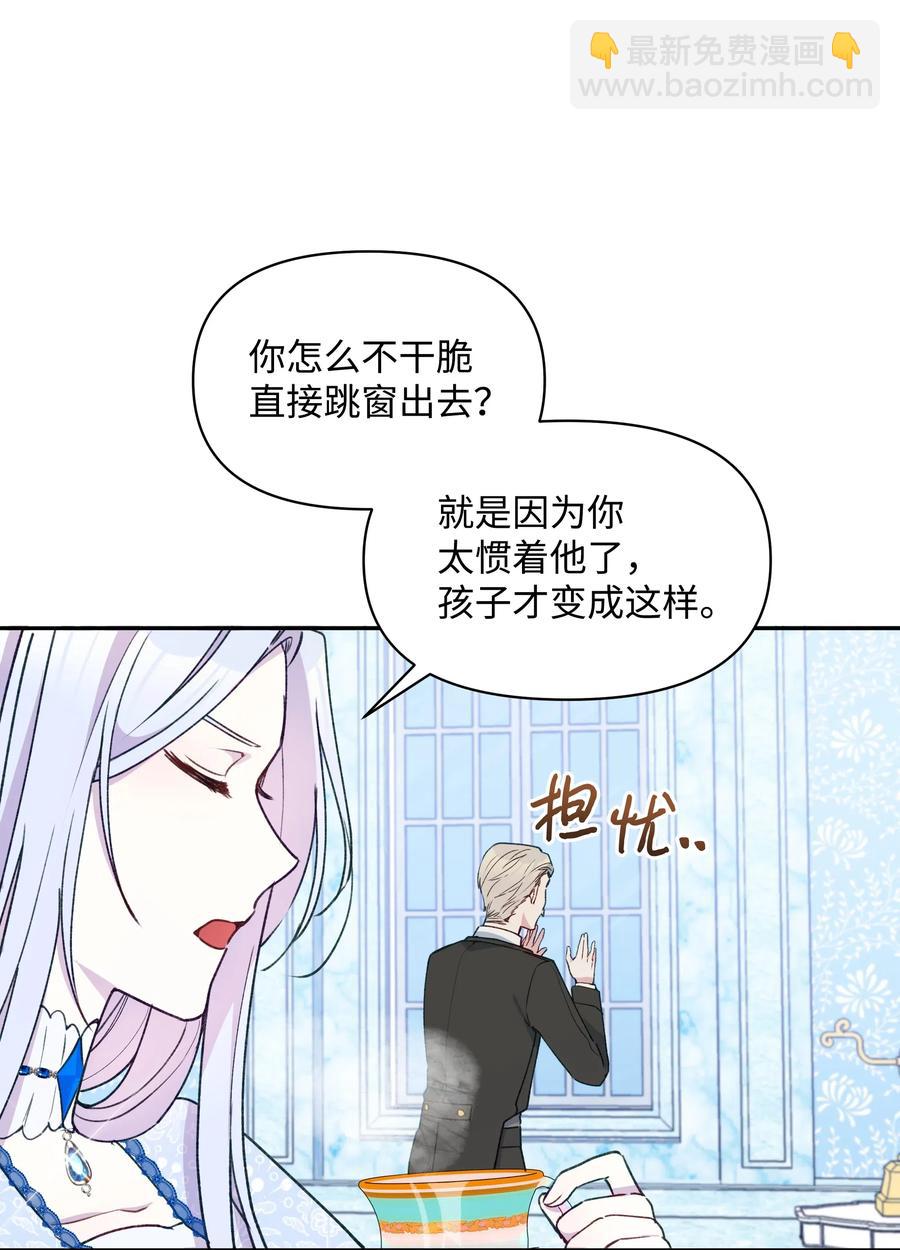 019 噼啪得了中二病(1/2)-第19话