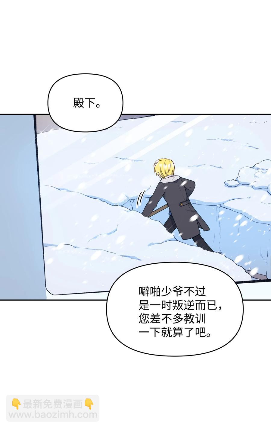 019 噼啪得了中二病(1/2)-第19话