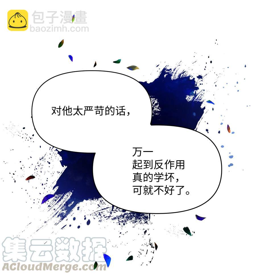 019 噼啪得了中二病(1/2)-第19话