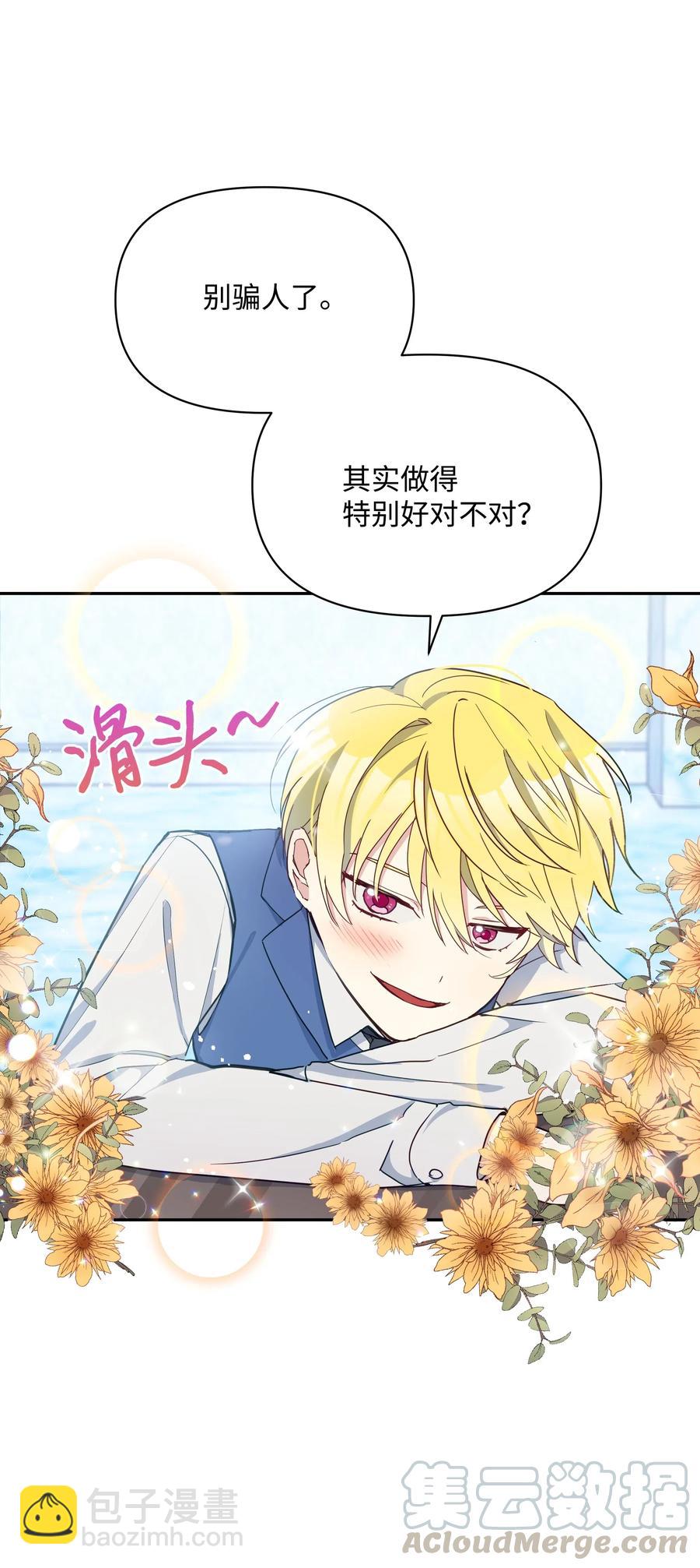 019 噼啪得了中二病(1/2)-第19话