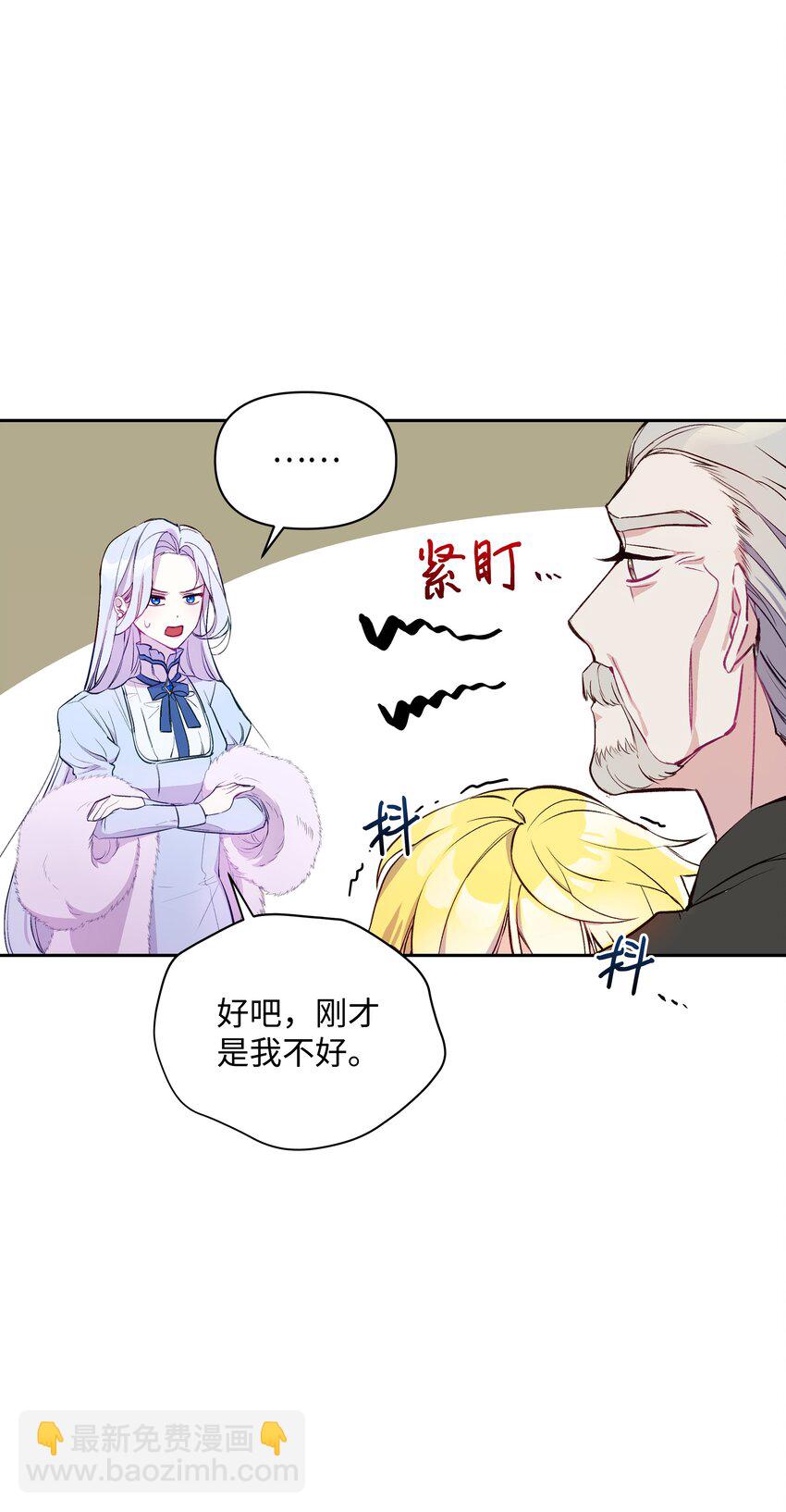 003 童话(1/2)-第3话