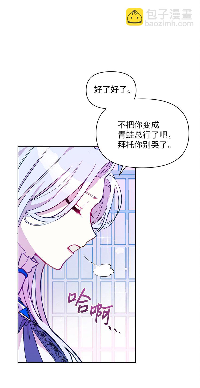 003 童话(1/2)-第3话