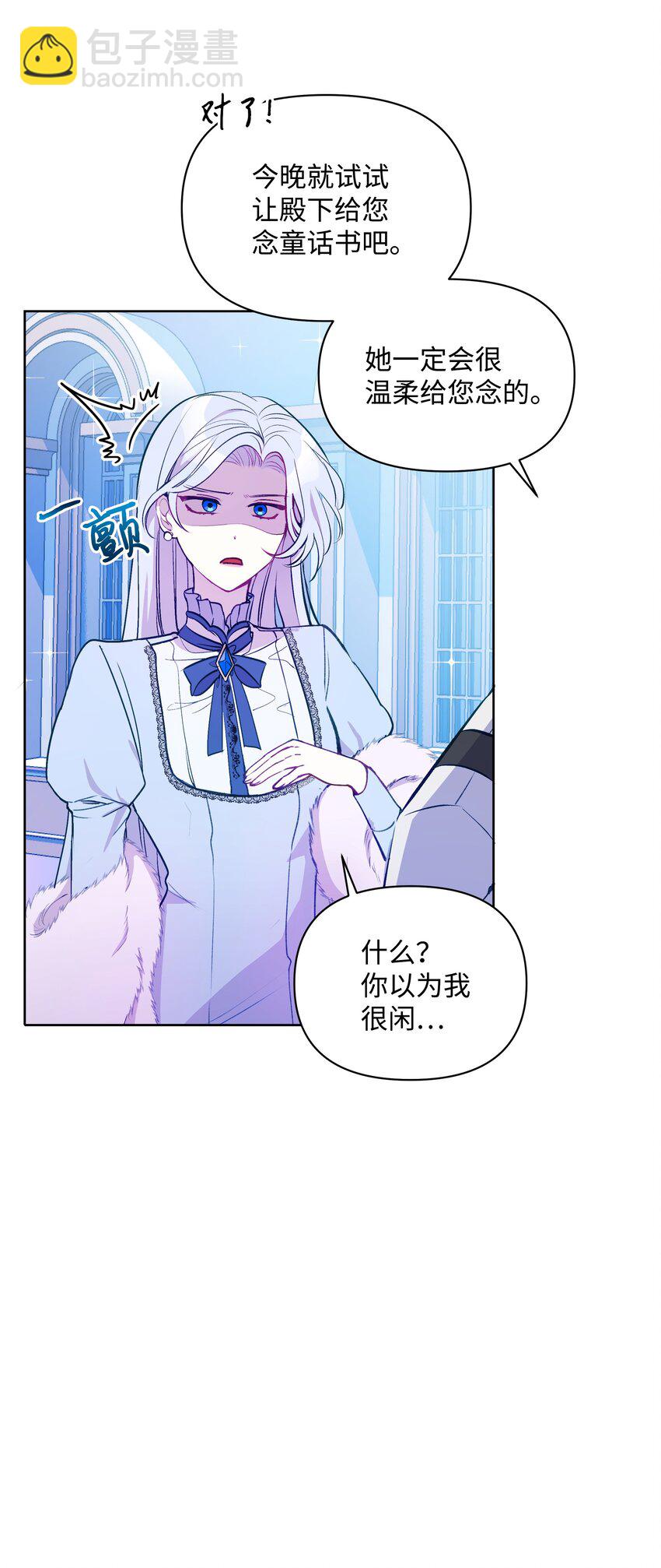 003 童话(1/2)-第3话