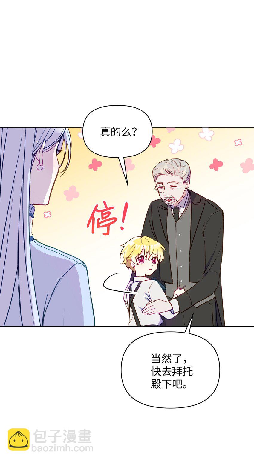 003 童话(1/2)-第3话