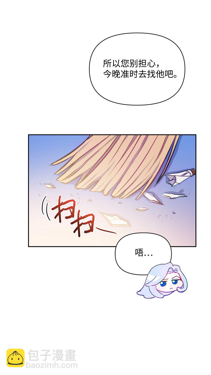 003 童话(1/2)-第3话