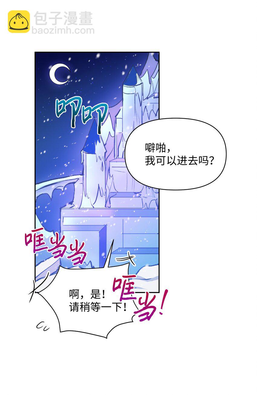 003 童话(1/2)-第3话