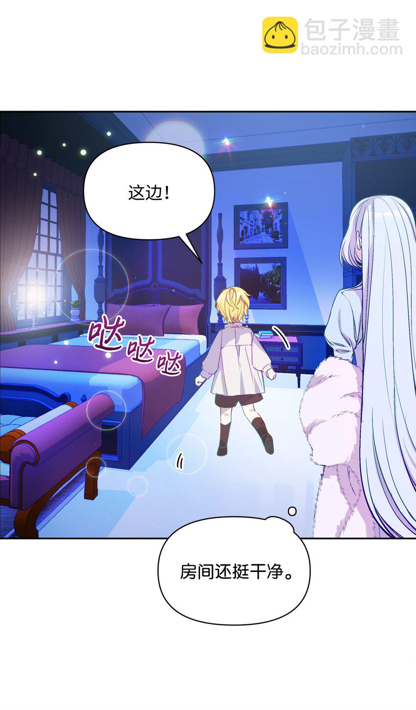 003 童话(1/2)-第3话