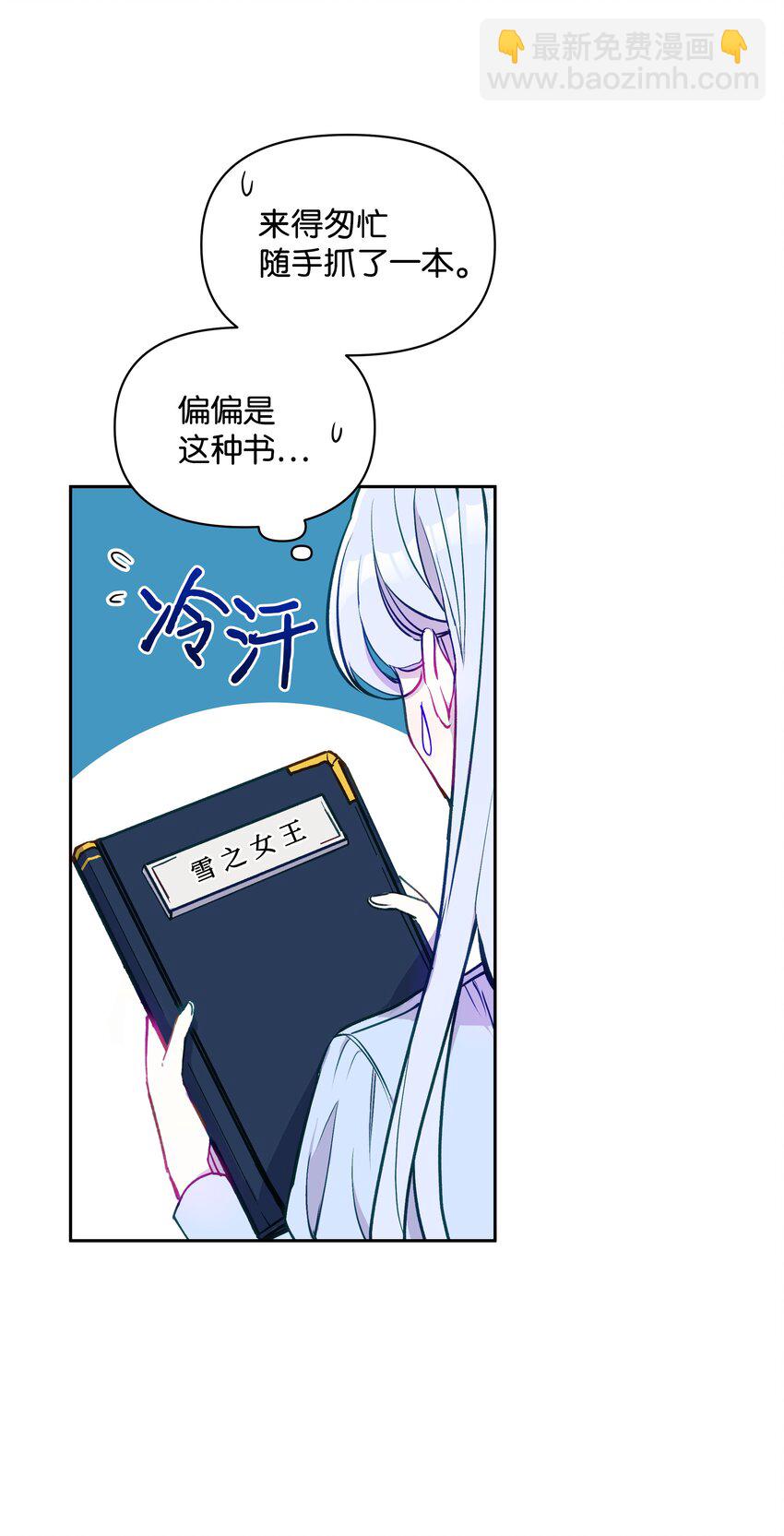 003 童话(1/2)-第3话