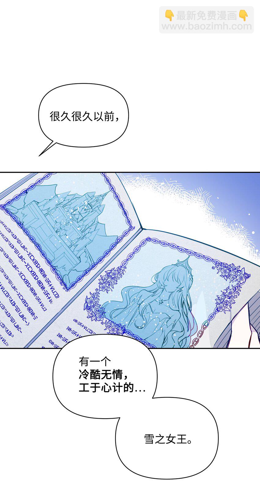 003 童话(1/2)-第3话