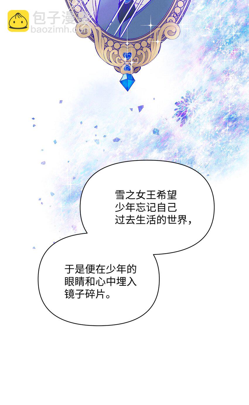 003 童话(1/2)-第3话