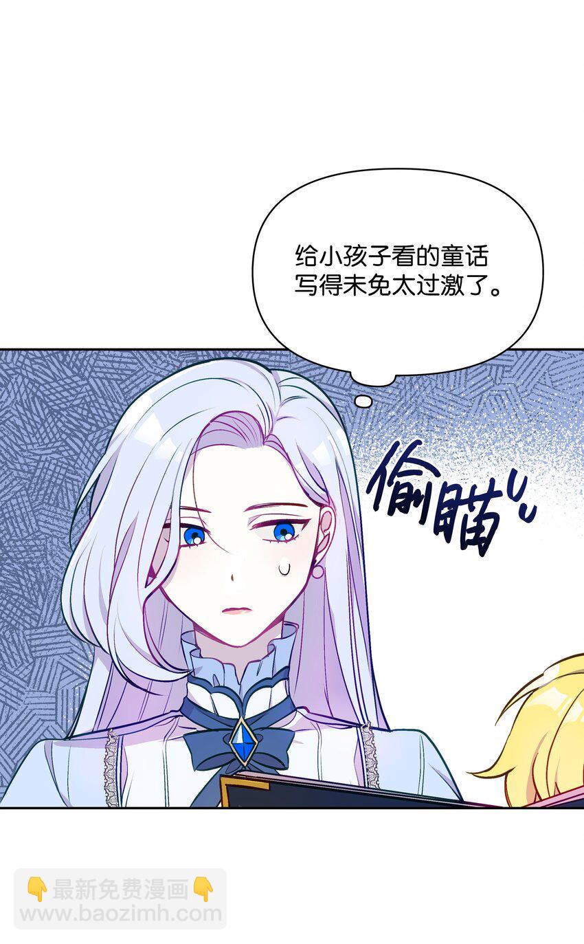 003 童话(1/2)-第3话