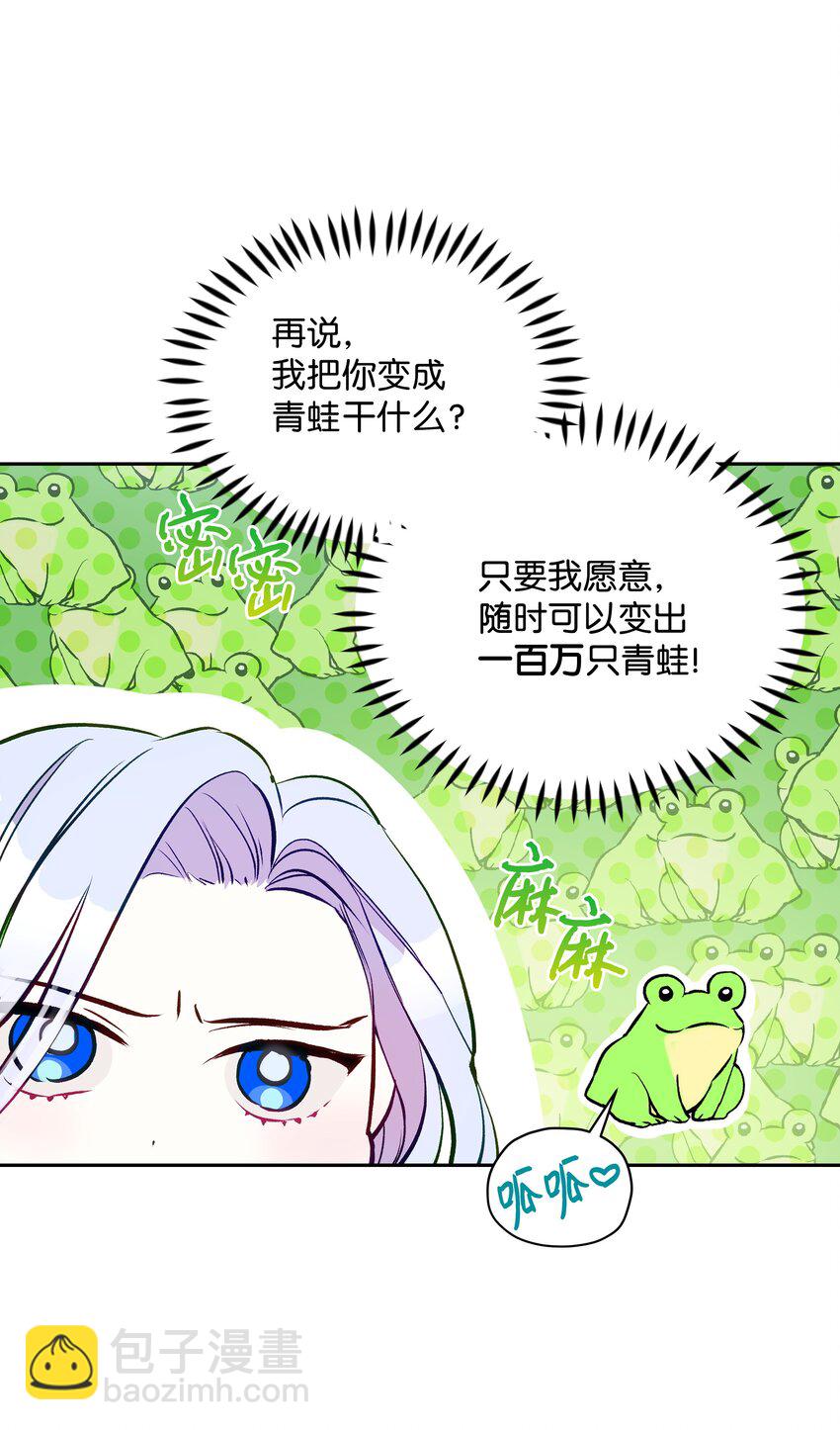 003 童话(1/2)-第3话