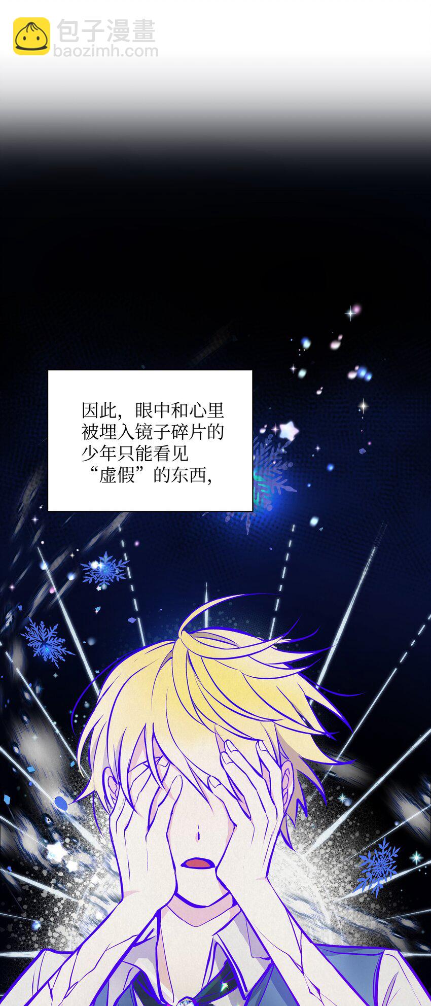 003 童话(1/2)-第3话