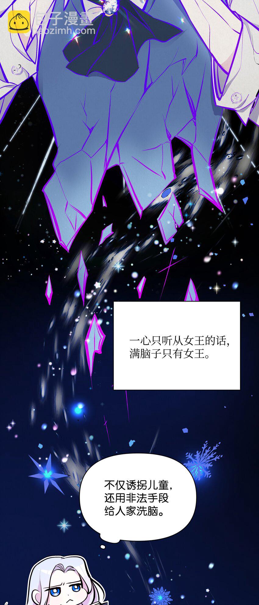 003 童话(1/2)-第3话