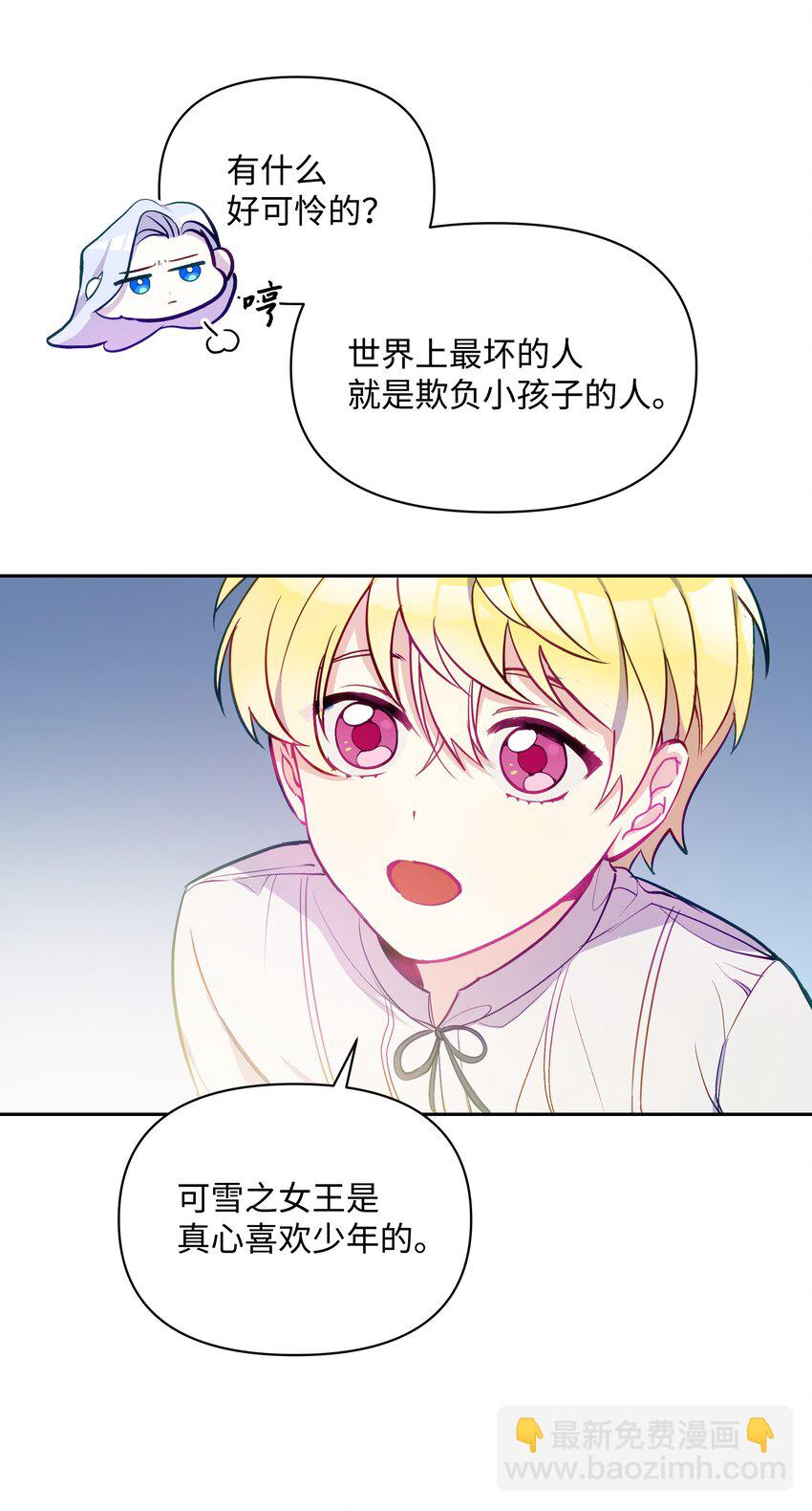 003 童话(1/2)-第3话