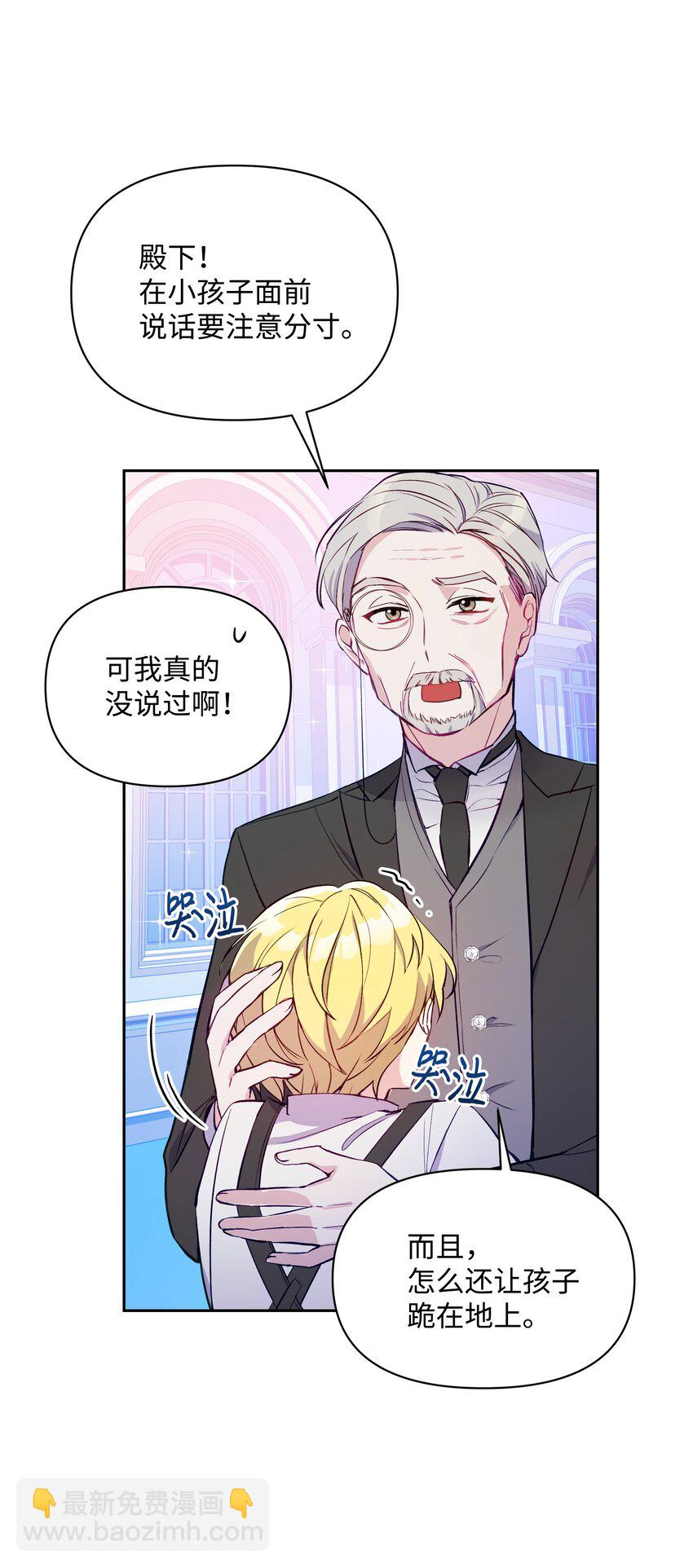 003 童话(1/2)-第3话