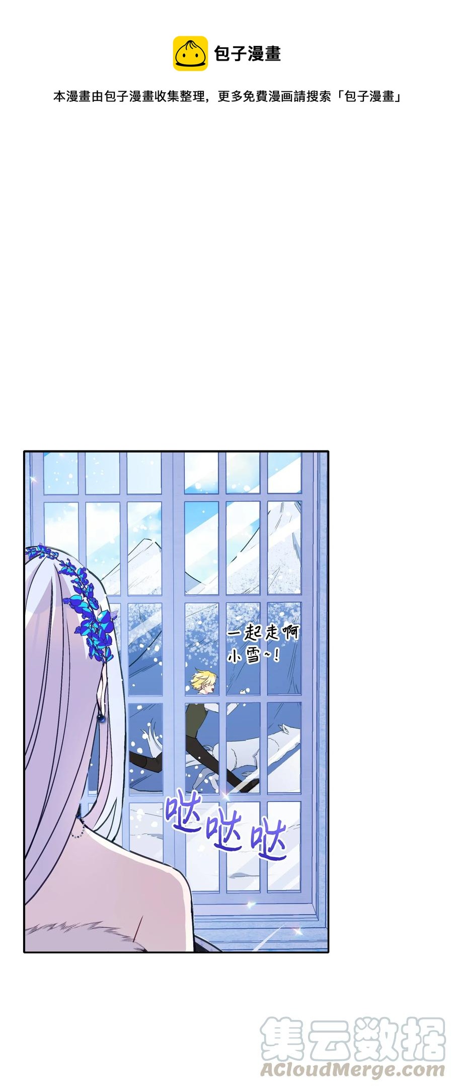 021 被戳穿的小九九(1/2)-第21话