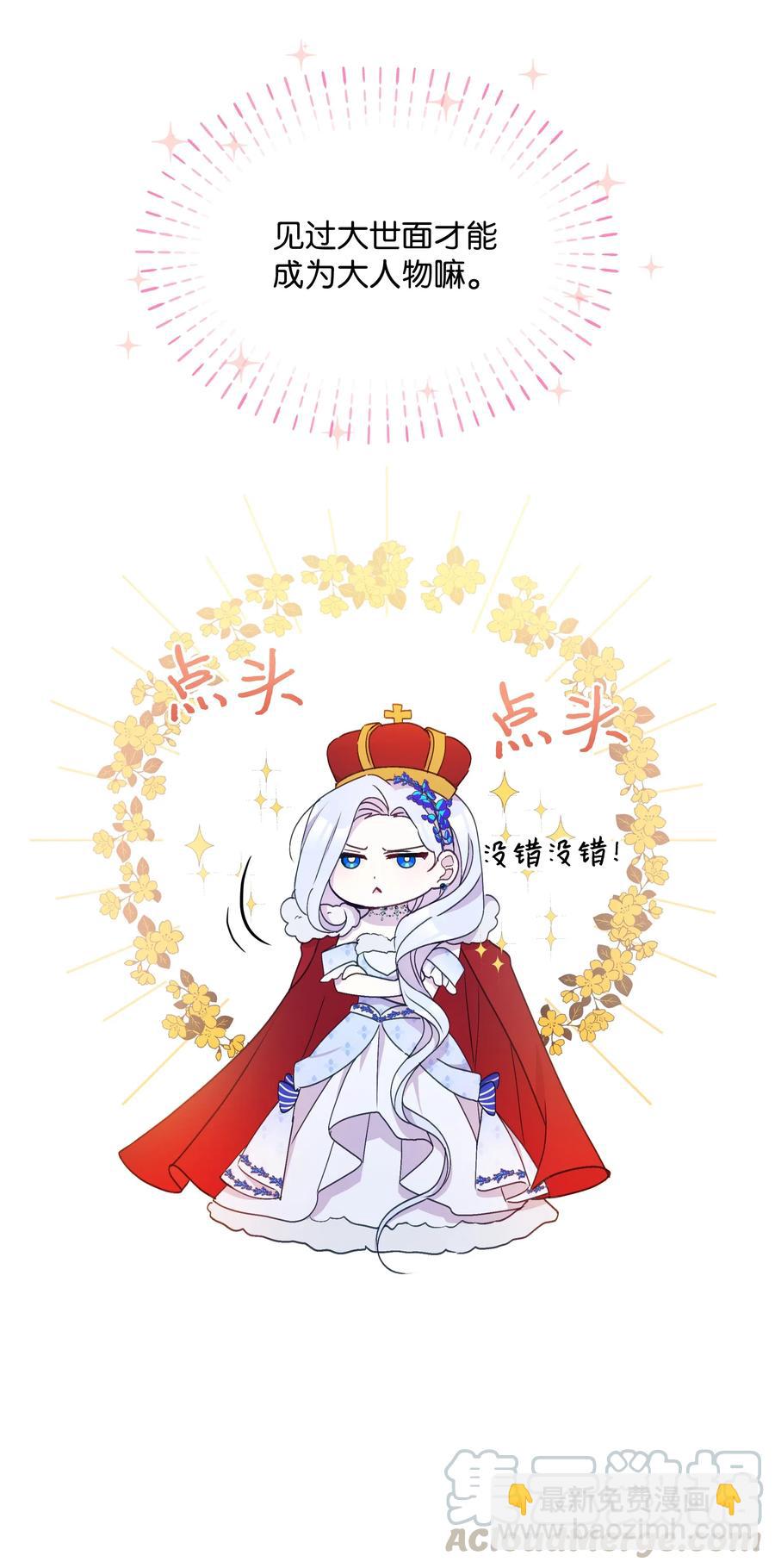 021 被戳穿的小九九(1/2)-第21话