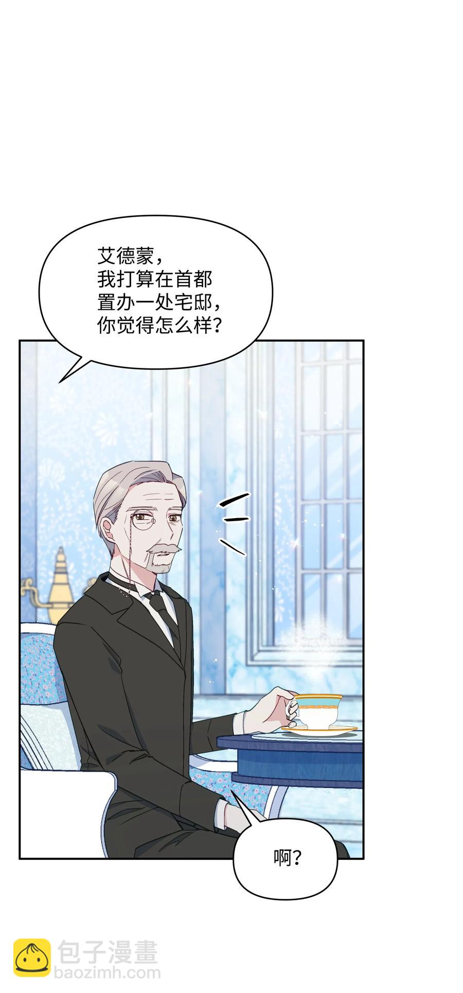 021 被戳穿的小九九(1/2)-第21话