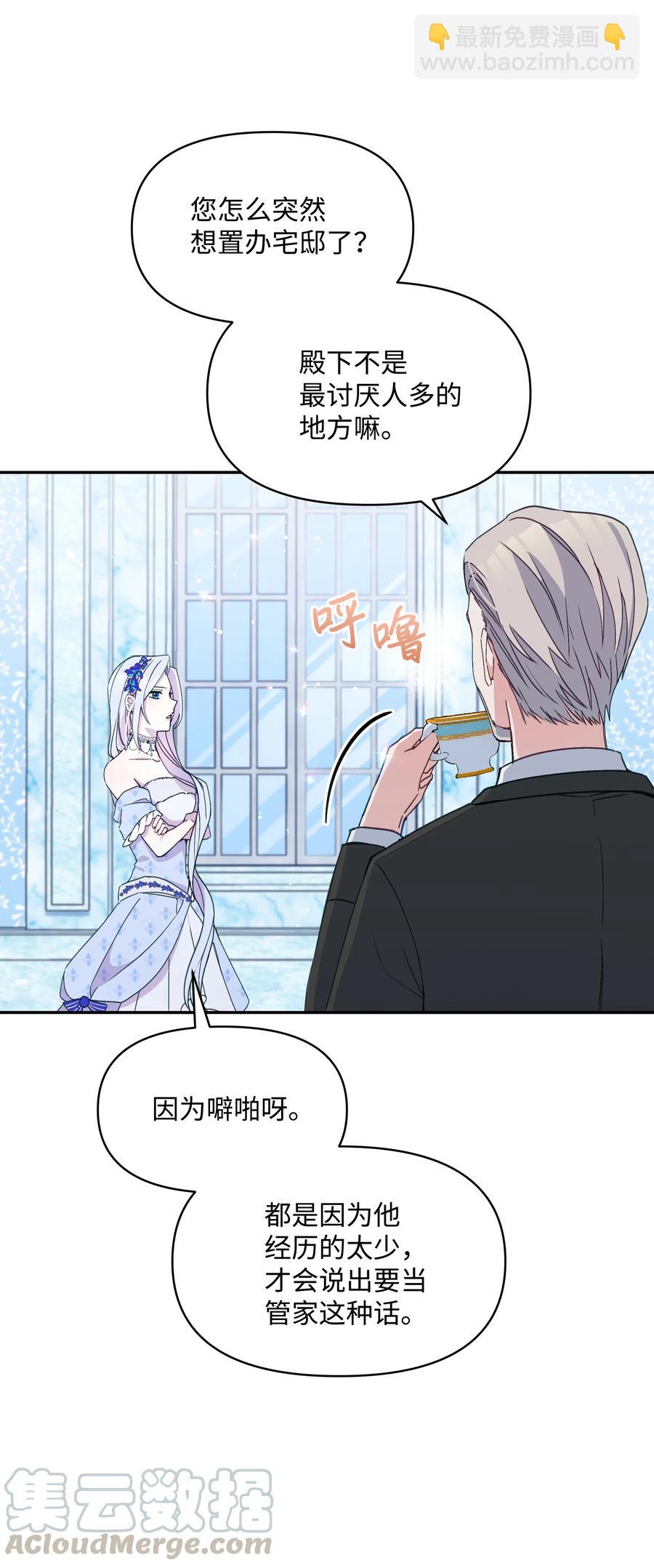 021 被戳穿的小九九(1/2)-第21话