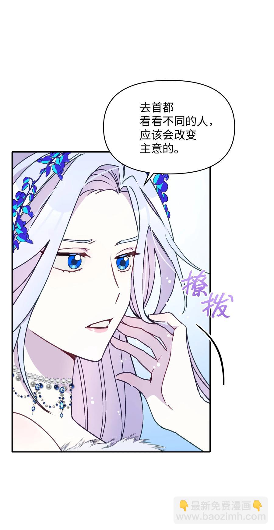 021 被戳穿的小九九(1/2)-第21话