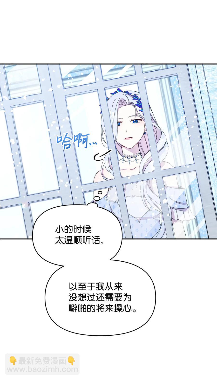 021 被戳穿的小九九(1/2)-第21话