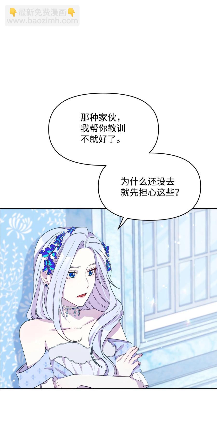 021 被戳穿的小九九(1/2)-第21话