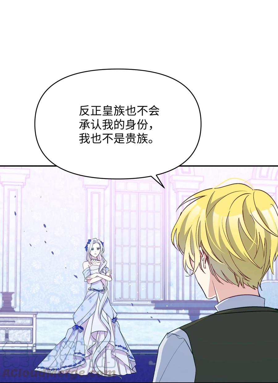 021 被戳穿的小九九(1/2)-第21话