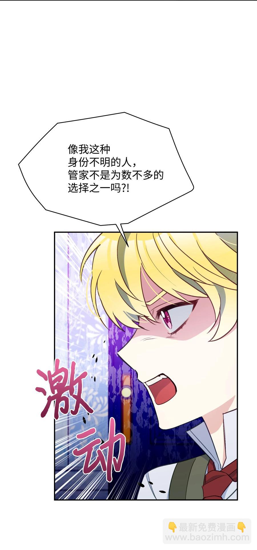 021 被戳穿的小九九(1/2)-第21话