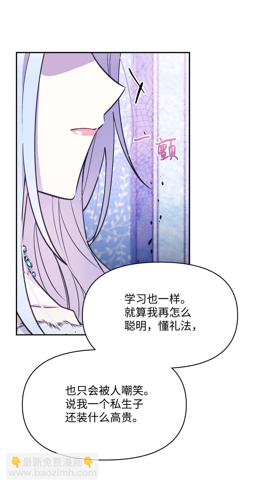 021 被戳穿的小九九(1/2)-第21话