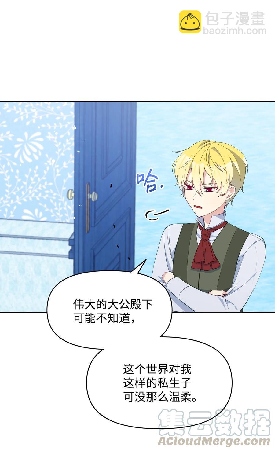 021 被戳穿的小九九(1/2)-第21话