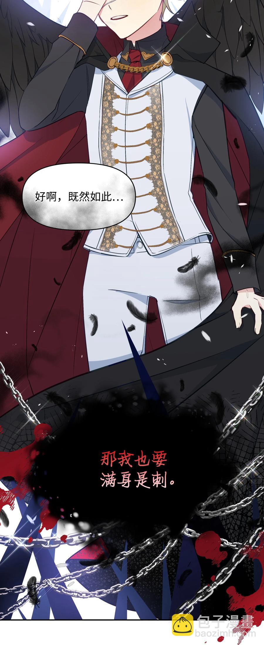 021 被戳穿的小九九(1/2)-第21话