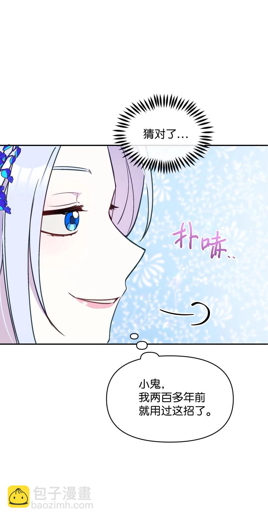 021 被戳穿的小九九(1/2)-第21话