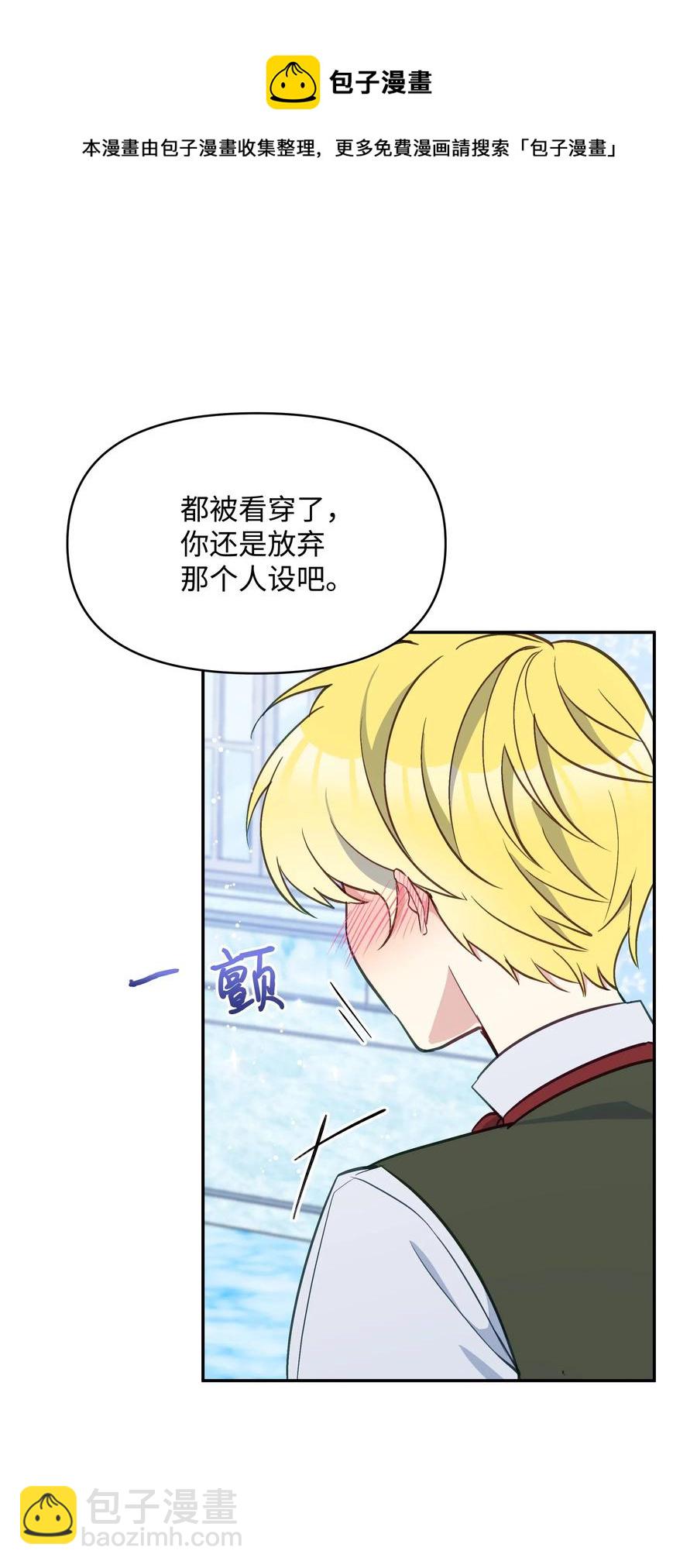 021 被戳穿的小九九(1/2)-第21话