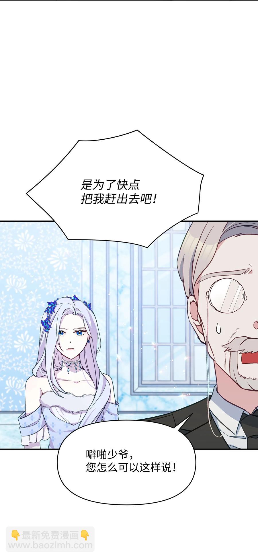 021 被戳穿的小九九(1/2)-第21话