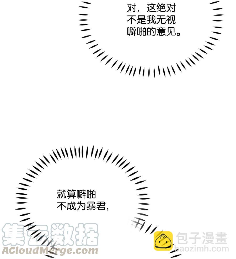 021 被戳穿的小九九(1/2)-第21话